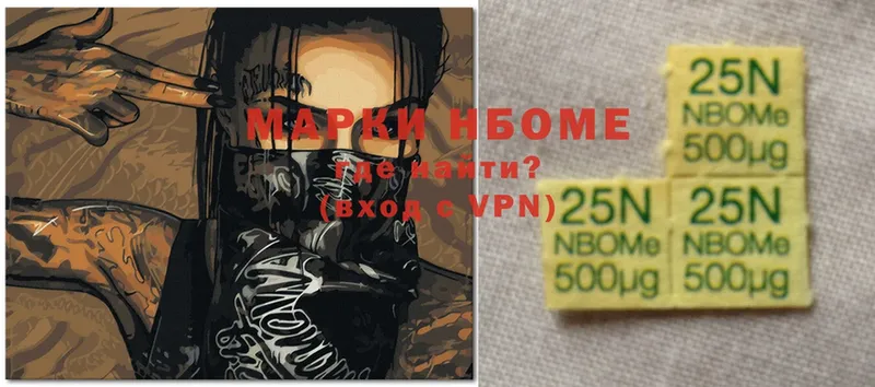 Марки NBOMe 1500мкг  Беломорск 