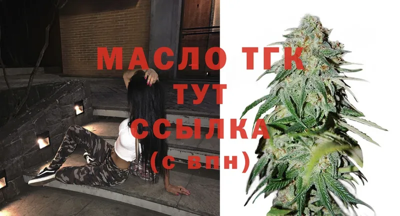 Дистиллят ТГК гашишное масло  Беломорск 